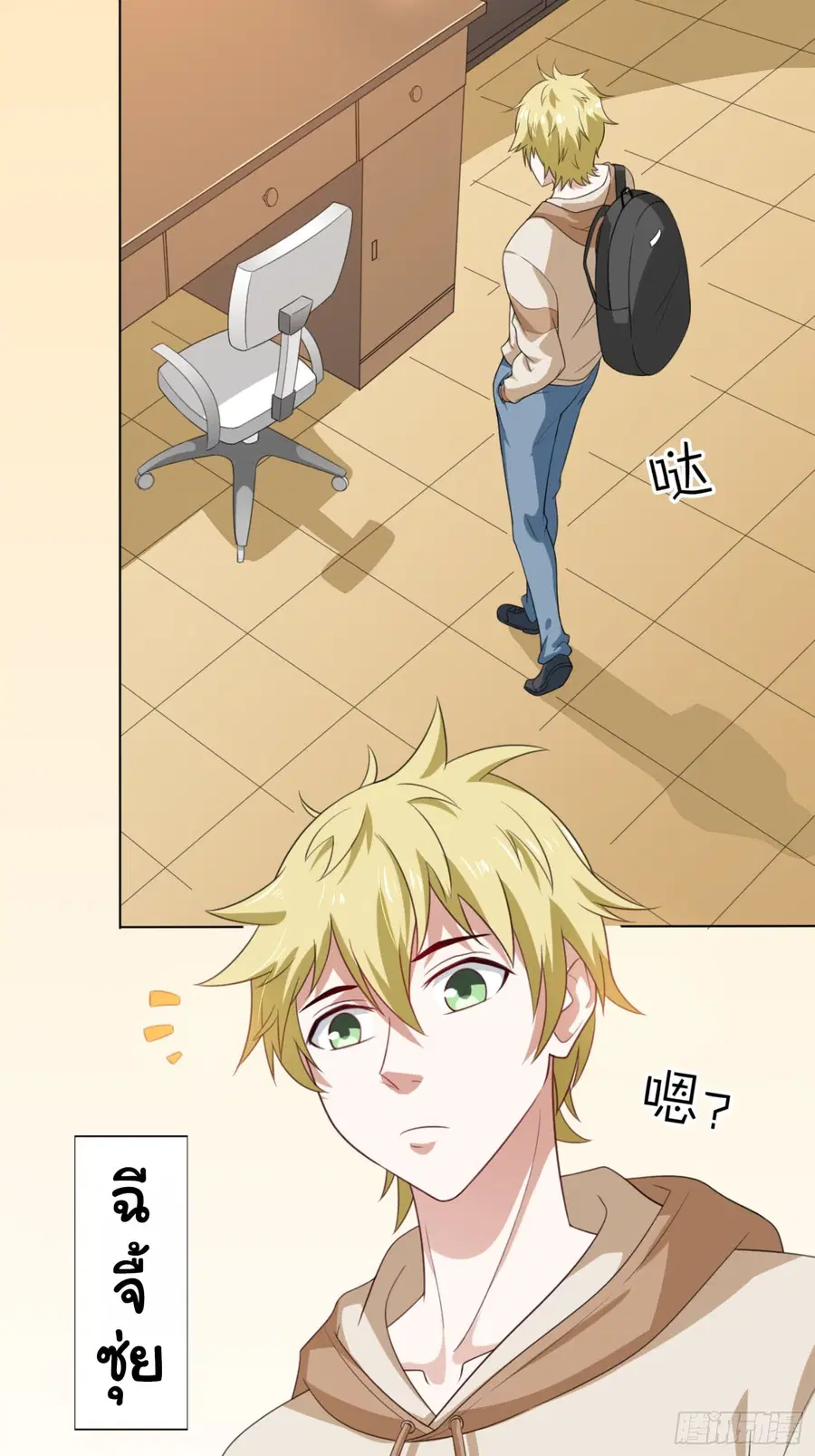 I'm a Villain in Harem Comics ตอนที่ 1 หน้า 3