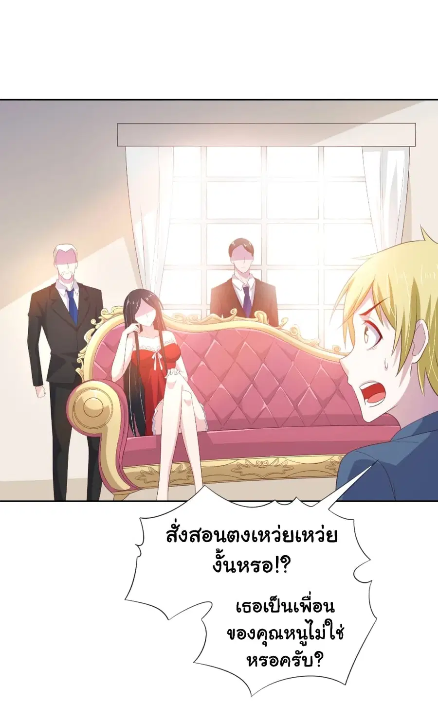 I'm a Villain in Harem Comics ตอนที่ 10 หน้า 2