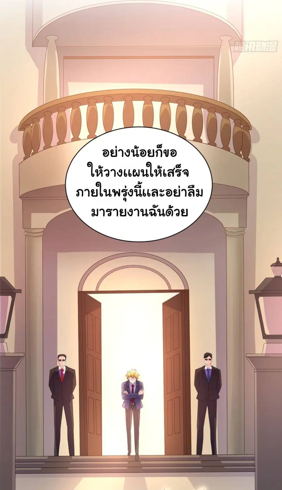 I'm a Villain in Harem Comics ตอนที่ 11 หน้า 3