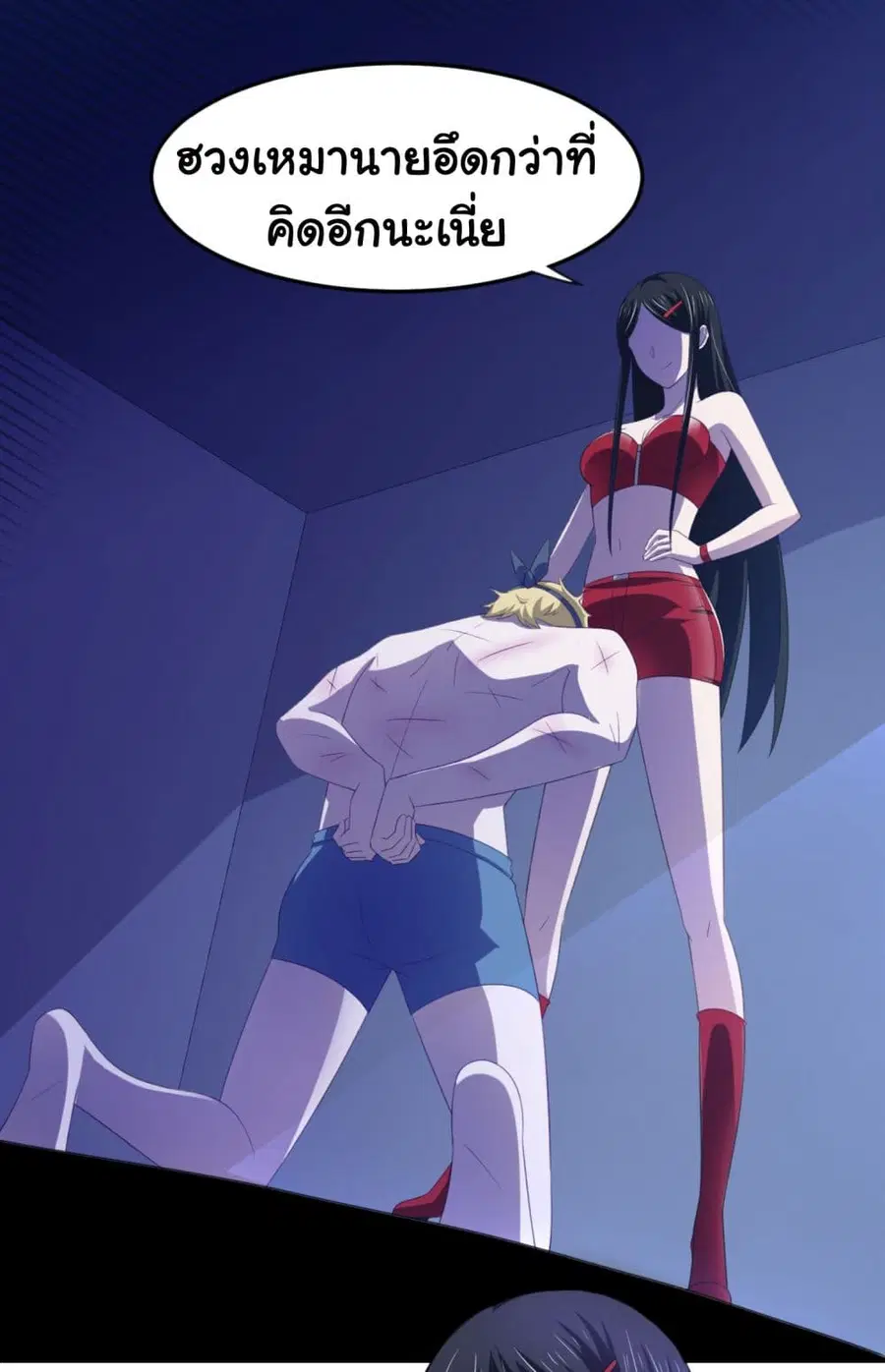 I'm a Villain in Harem Comics ตอนที่ 14 หน้า 2