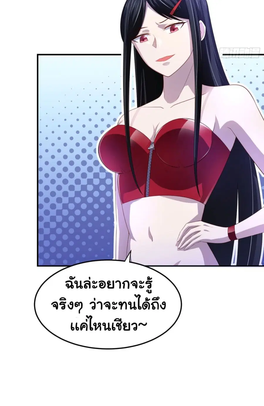 I'm a Villain in Harem Comics ตอนที่ 14 หน้า 3
