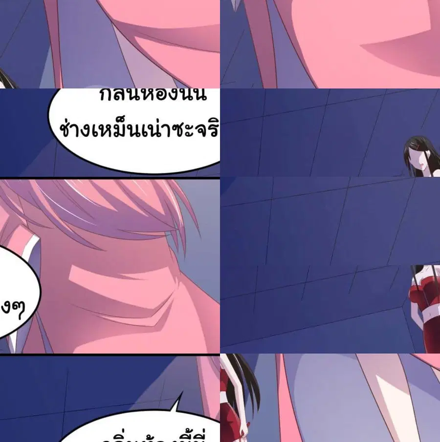 I'm a Villain in Harem Comics ตอนที่ 15 หน้า 2