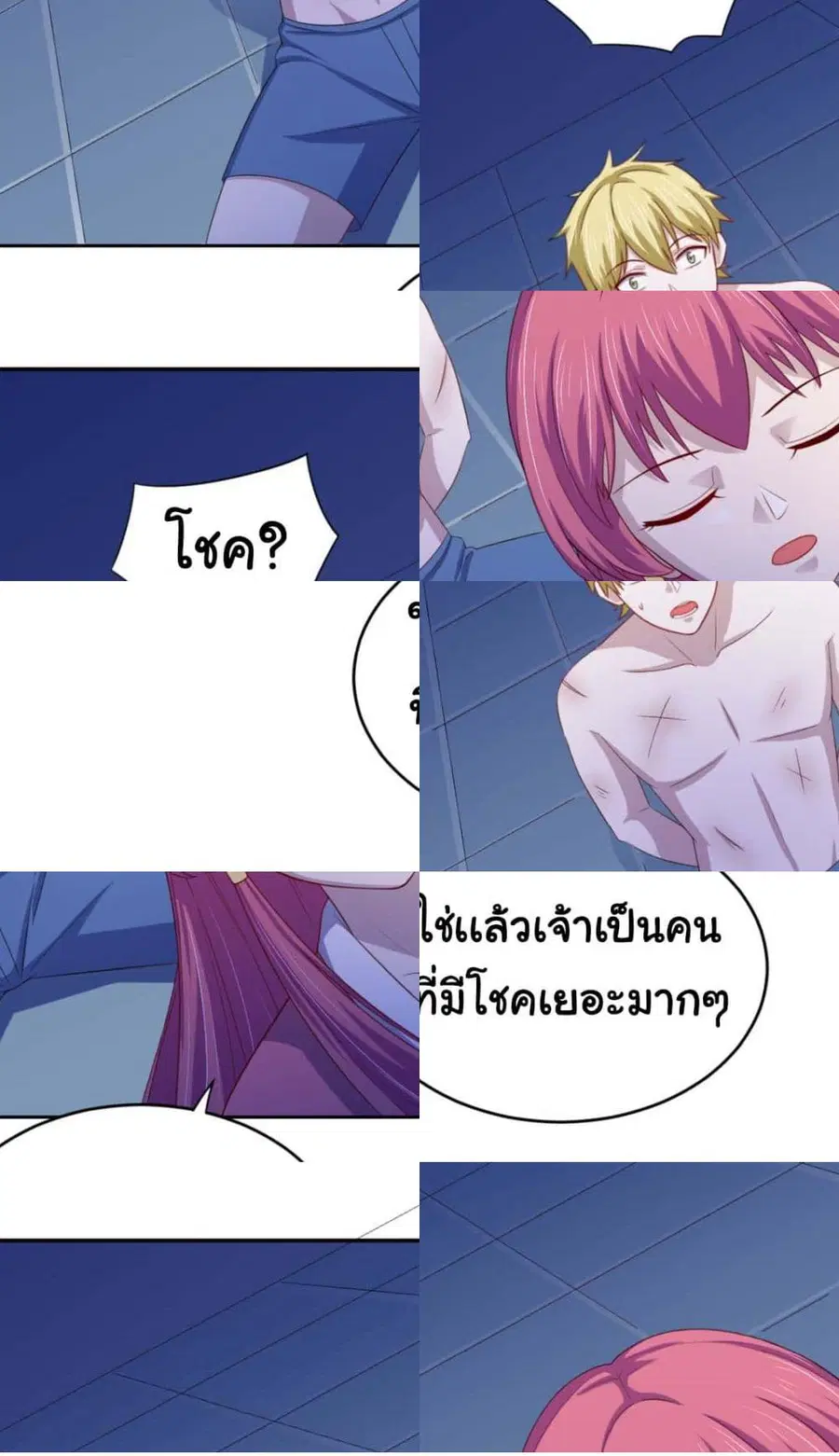 I'm a Villain in Harem Comics ตอนที่ 16 หน้า 2