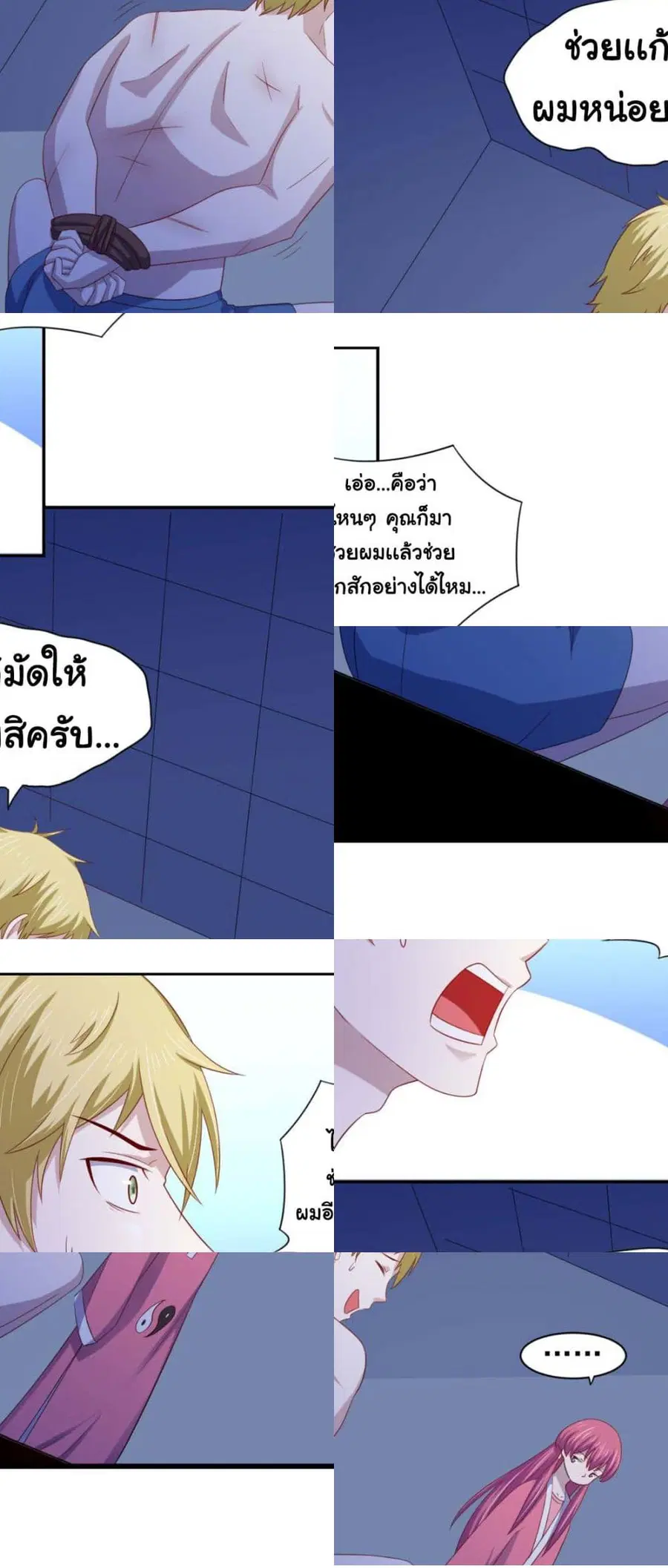 I'm a Villain in Harem Comics ตอนที่ 16 หน้า 3