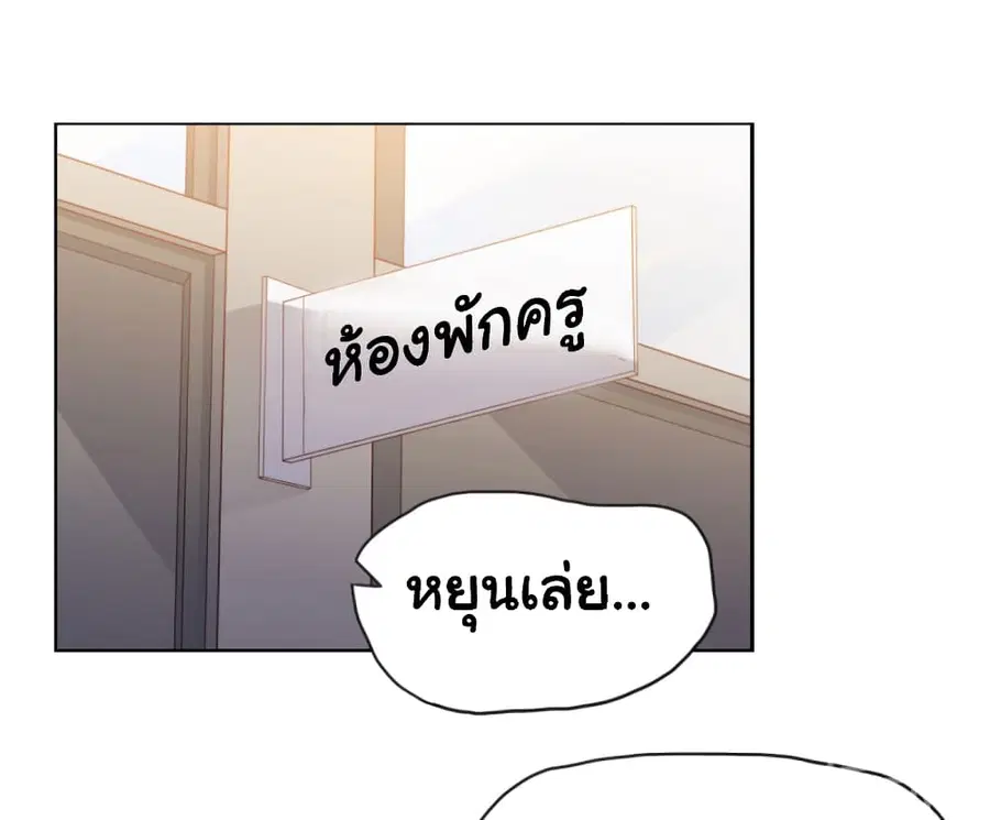 I'm a Villain in Harem Comics ตอนที่ 18 หน้า 2