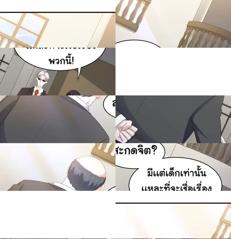 I'm a Villain in Harem Comics ตอนที่ 19 หน้า 2