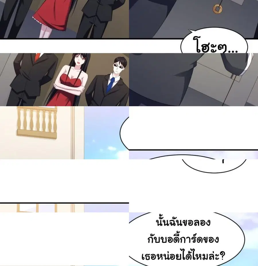 I'm a Villain in Harem Comics ตอนที่ 19 หน้า 3