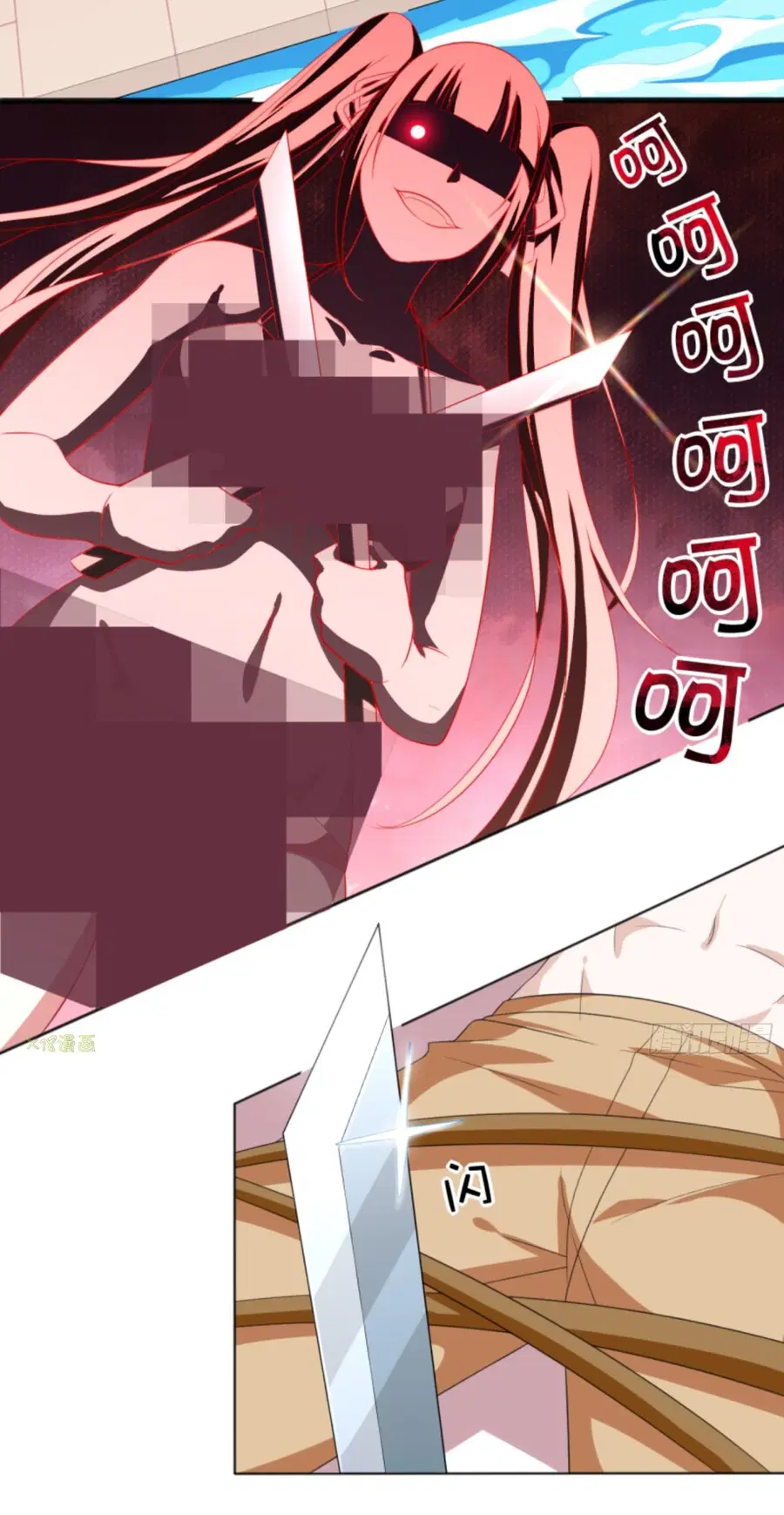 I'm a Villain in Harem Comics ตอนที่ 2 หน้า 3