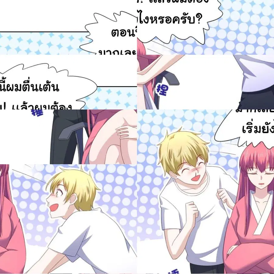 I'm a Villain in Harem Comics ตอนที่ 20 หน้า 2