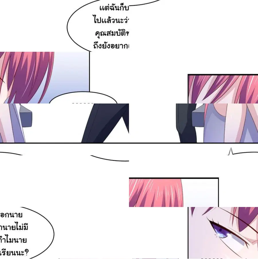 I'm a Villain in Harem Comics ตอนที่ 20 หน้า 3