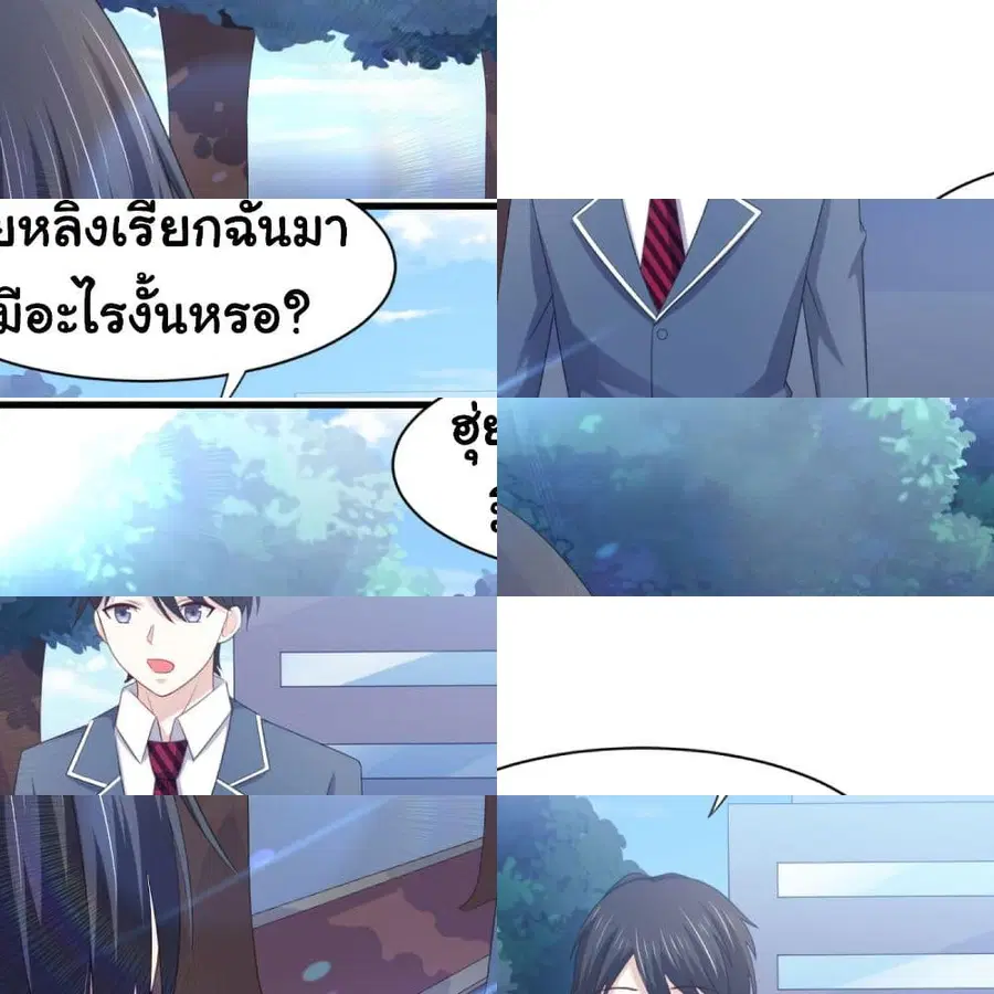 I'm a Villain in Harem Comics ตอนที่ 21 หน้า 2