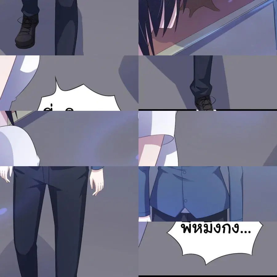 I'm a Villain in Harem Comics ตอนที่ 21 หน้า 3