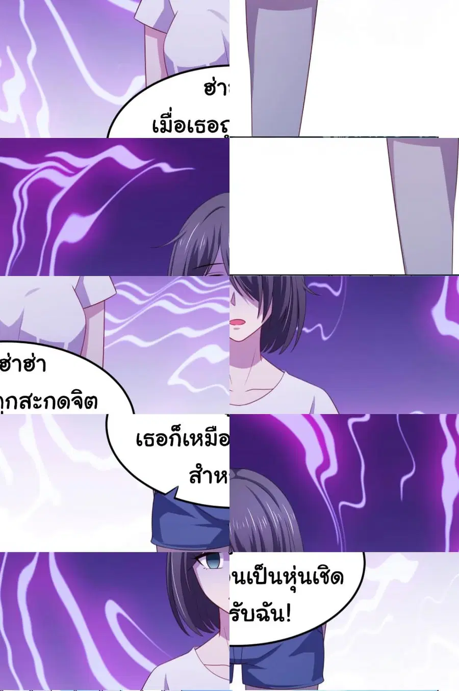 I'm a Villain in Harem Comics ตอนที่ 22 หน้า 2