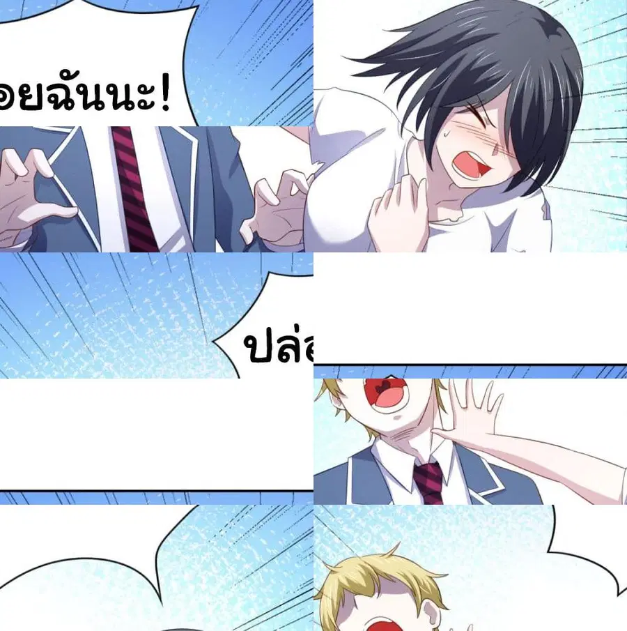 I'm a Villain in Harem Comics ตอนที่ 23 หน้า 2