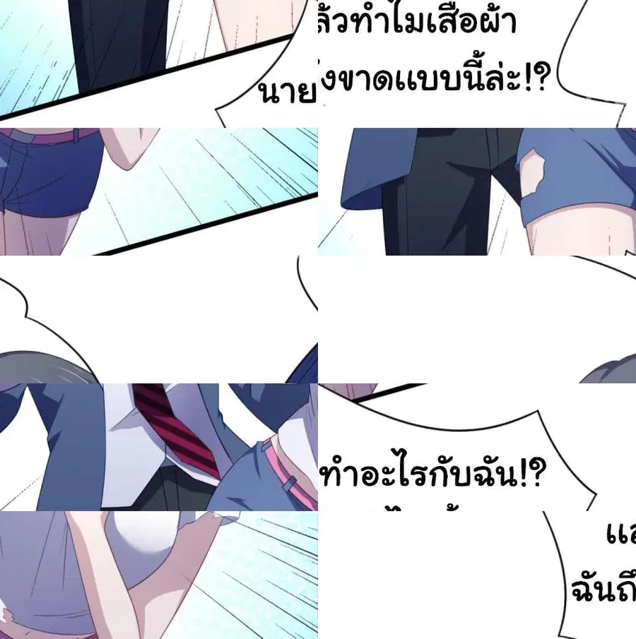 I'm a Villain in Harem Comics ตอนที่ 23 หน้า 3