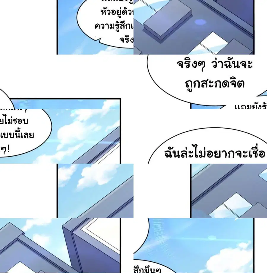 I'm a Villain in Harem Comics ตอนที่ 24 หน้า 2