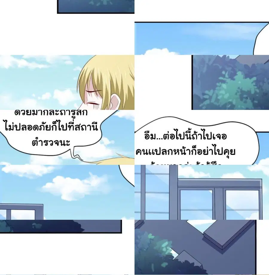 I'm a Villain in Harem Comics ตอนที่ 24 หน้า 3