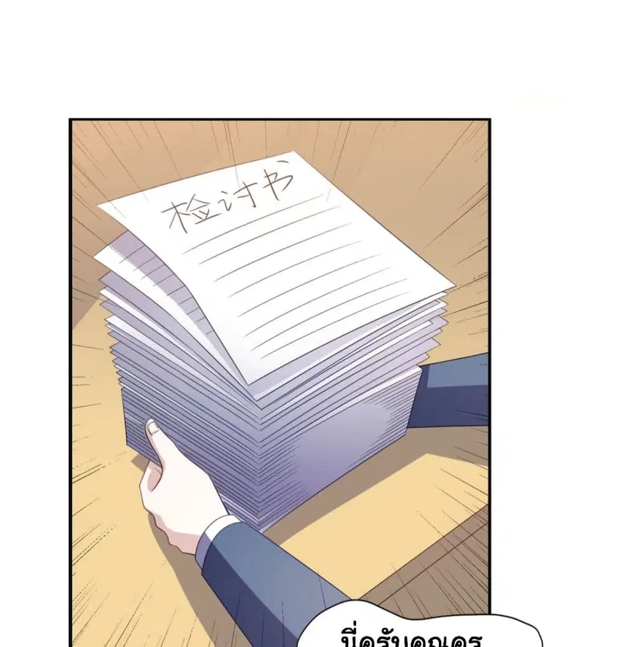I'm a Villain in Harem Comics ตอนที่ 25 หน้า 2