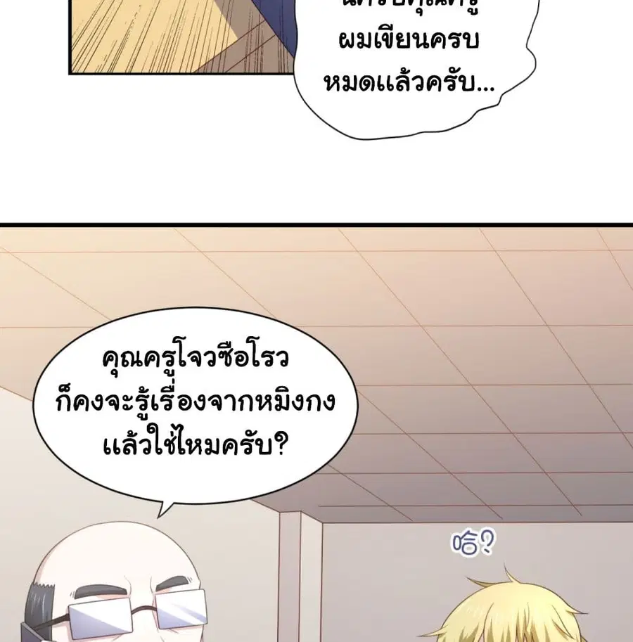 I'm a Villain in Harem Comics ตอนที่ 25 หน้า 3