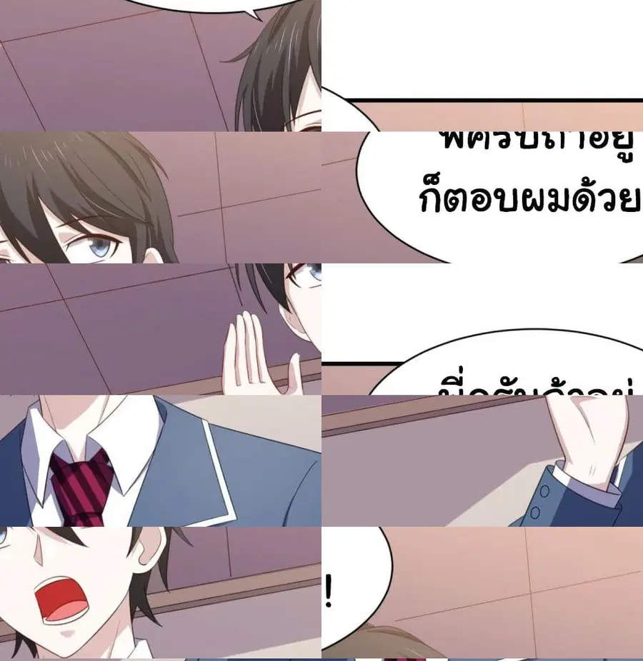 I'm a Villain in Harem Comics ตอนที่ 26 หน้า 2