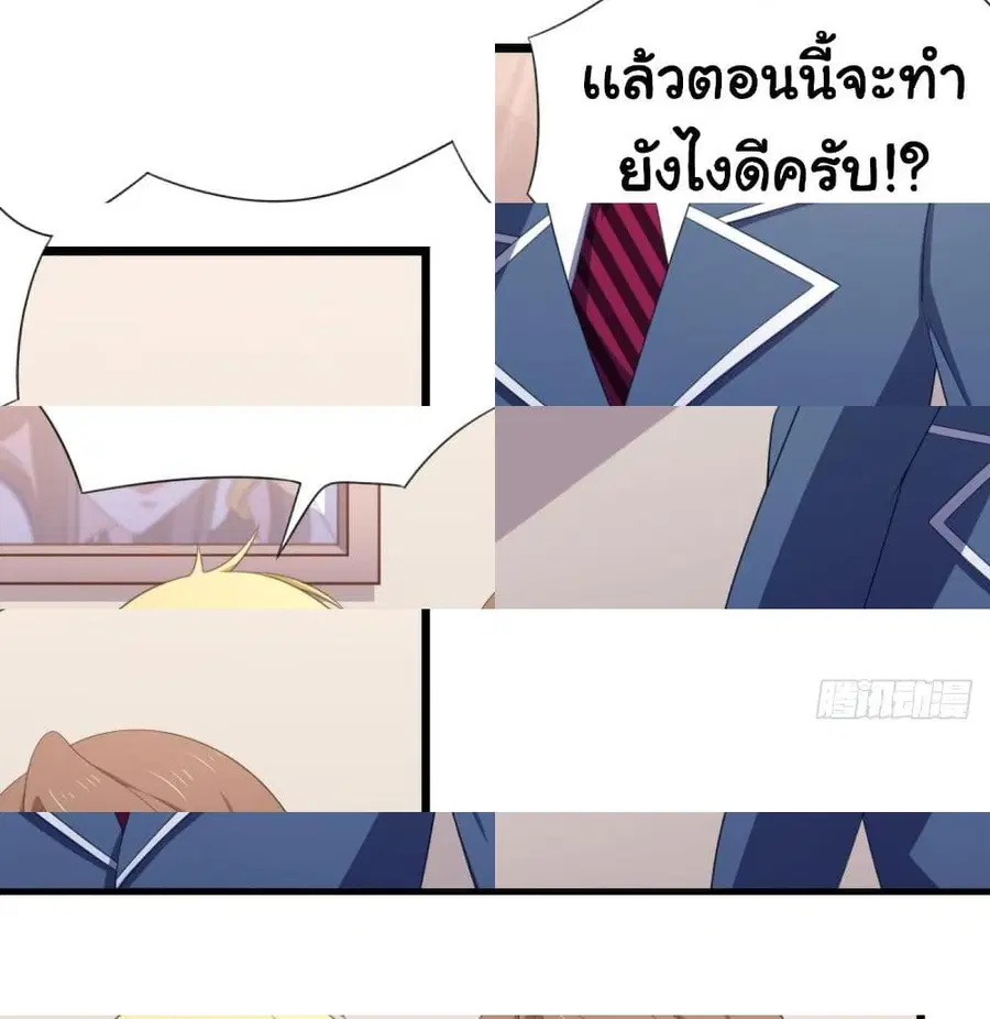 I'm a Villain in Harem Comics ตอนที่ 26 หน้า 3