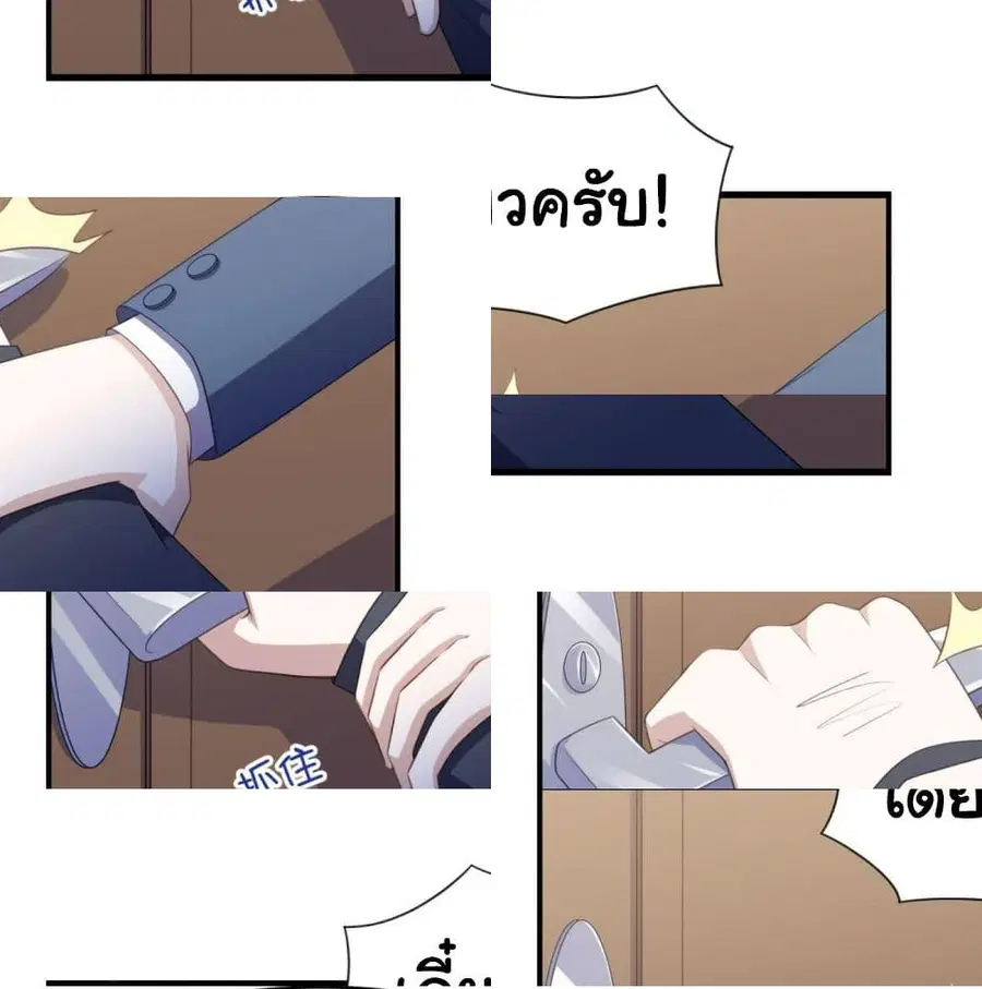I'm a Villain in Harem Comics ตอนที่ 27 หน้า 2