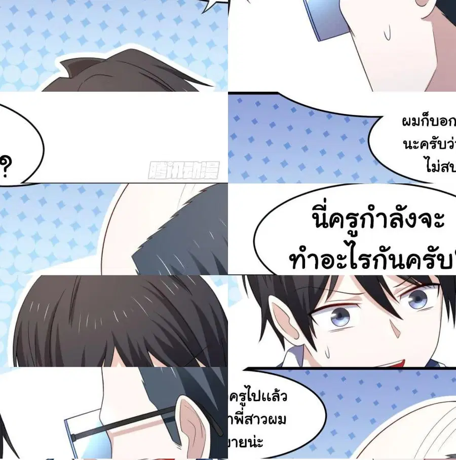 I'm a Villain in Harem Comics ตอนที่ 27 หน้า 3