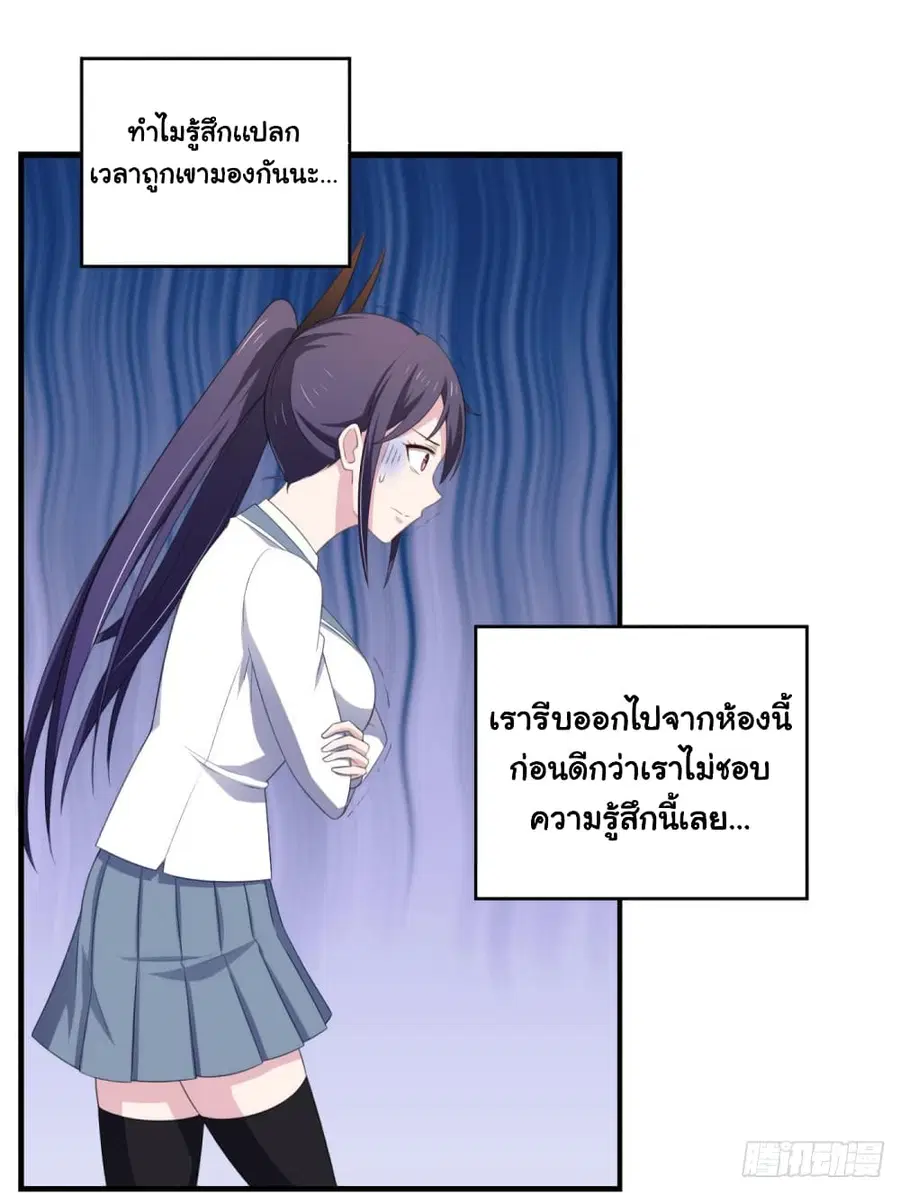 I'm a Villain in Harem Comics ตอนที่ 28 หน้า 2
