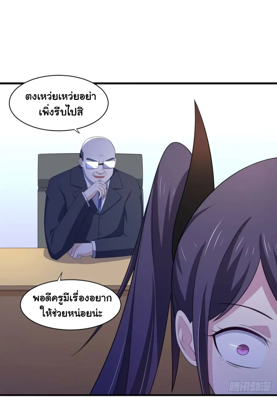 I'm a Villain in Harem Comics ตอนที่ 28 หน้า 3
