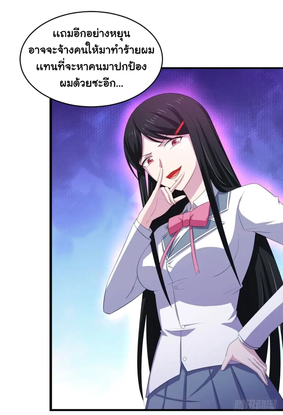 I'm a Villain in Harem Comics ตอนที่ 29 หน้า 3