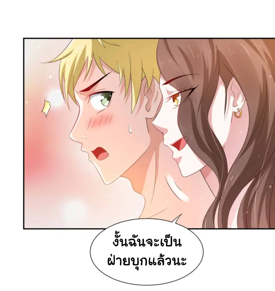 I'm a Villain in Harem Comics ตอนที่ 3 หน้า 2