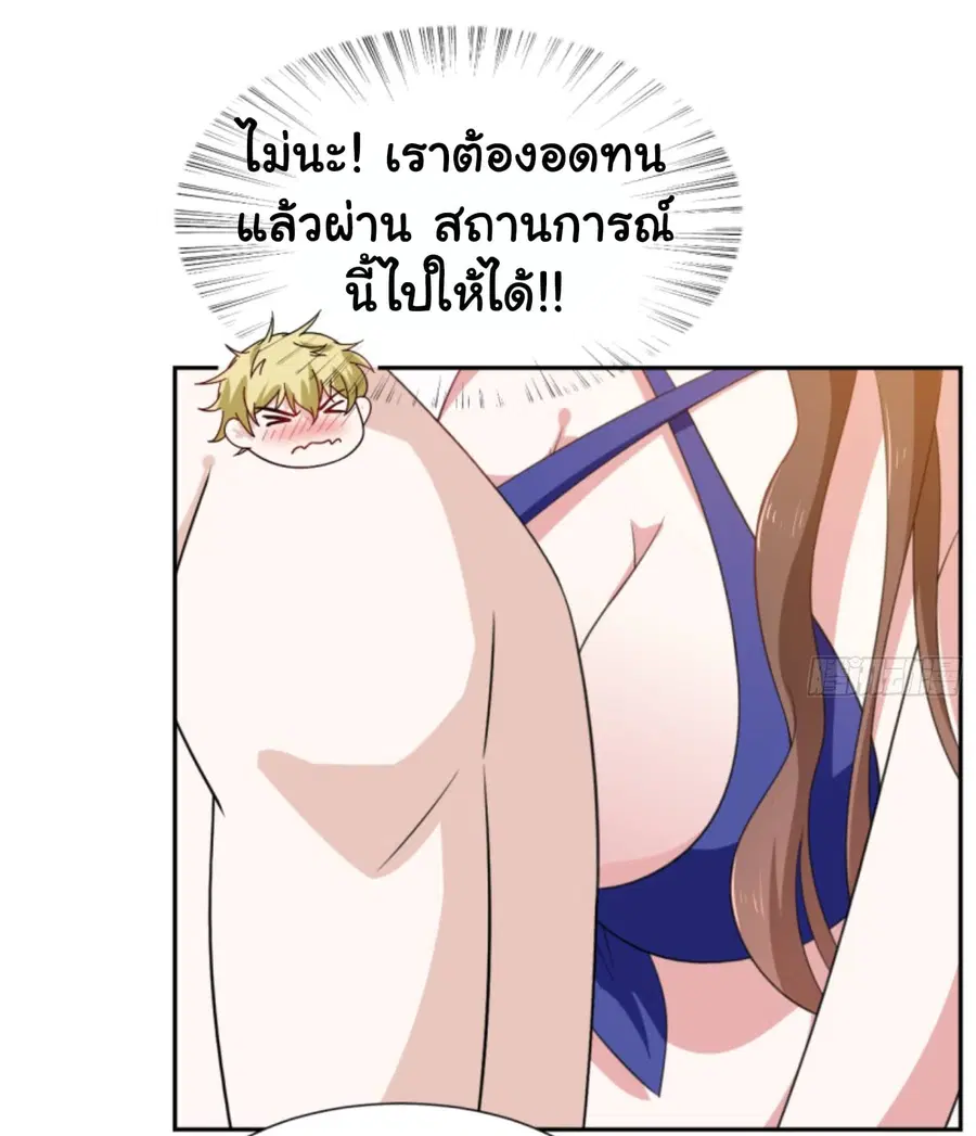 I'm a Villain in Harem Comics ตอนที่ 3 หน้า 3