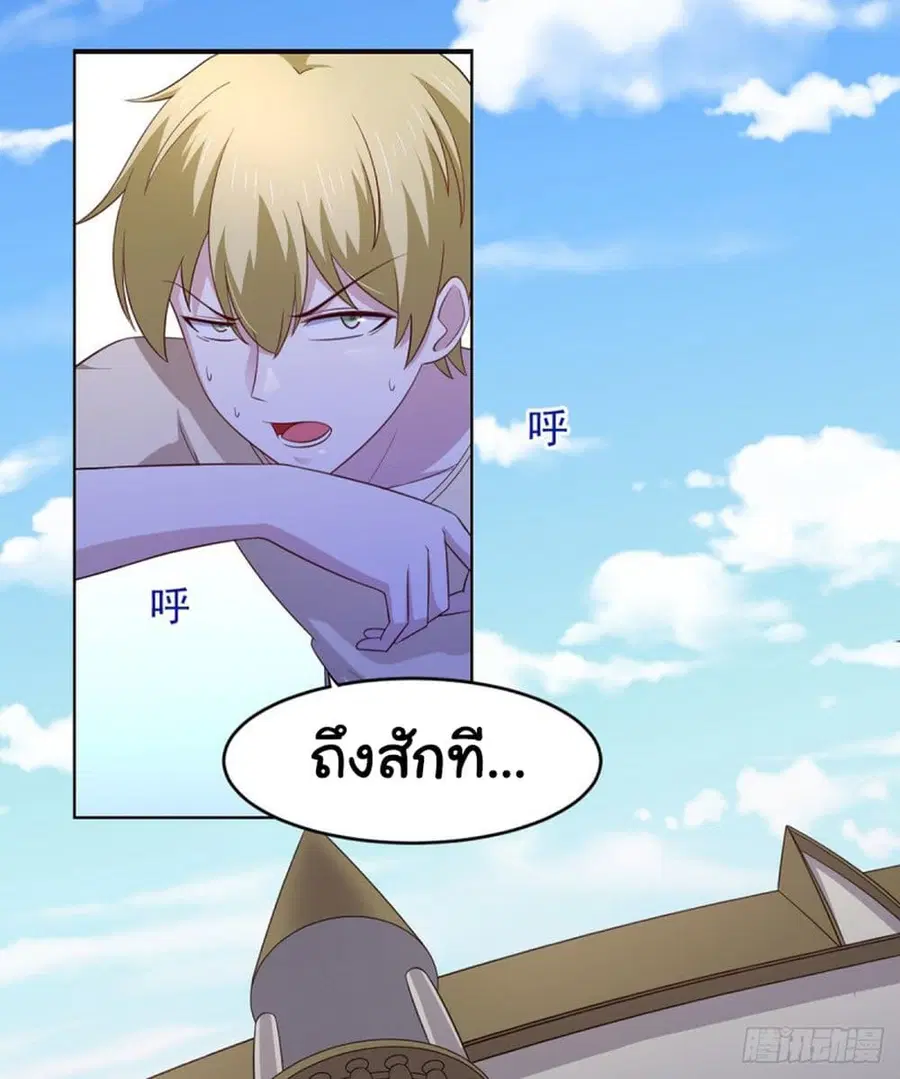 I'm a Villain in Harem Comics ตอนที่ 30 หน้า 2