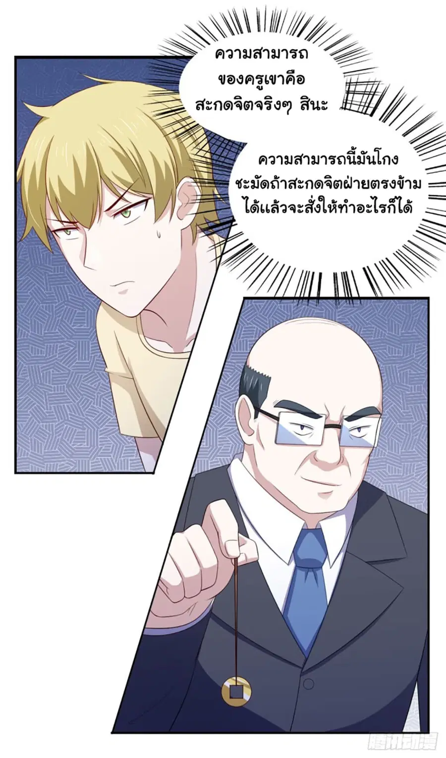 I'm a Villain in Harem Comics ตอนที่ 31 หน้า 2