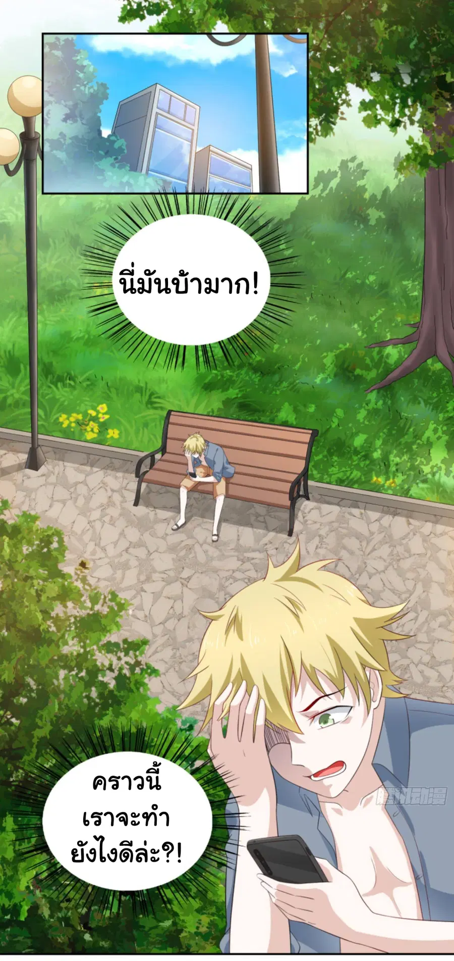 I'm a Villain in Harem Comics ตอนที่ 4 หน้า 2