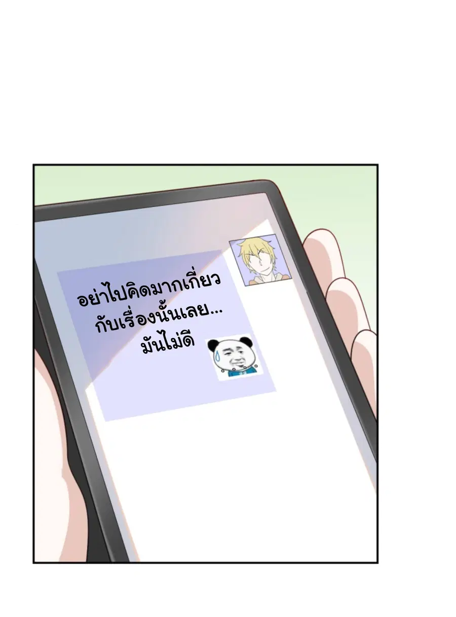 I'm a Villain in Harem Comics ตอนที่ 4 หน้า 3