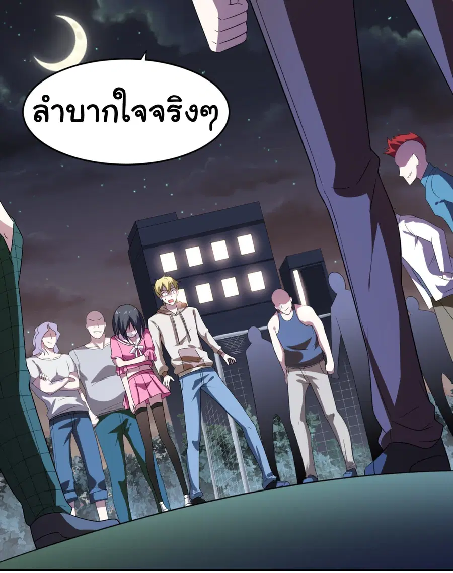 I'm a Villain in Harem Comics ตอนที่ 5 หน้า 2
