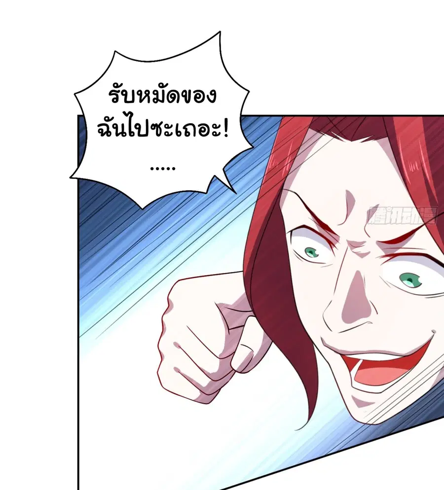 I'm a Villain in Harem Comics ตอนที่ 5 หน้า 3