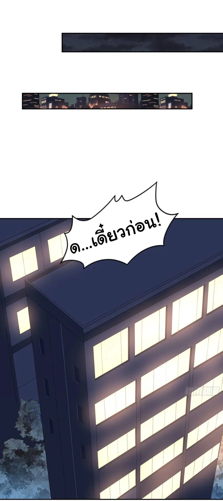 I'm a Villain in Harem Comics ตอนที่ 6 หน้า 2
