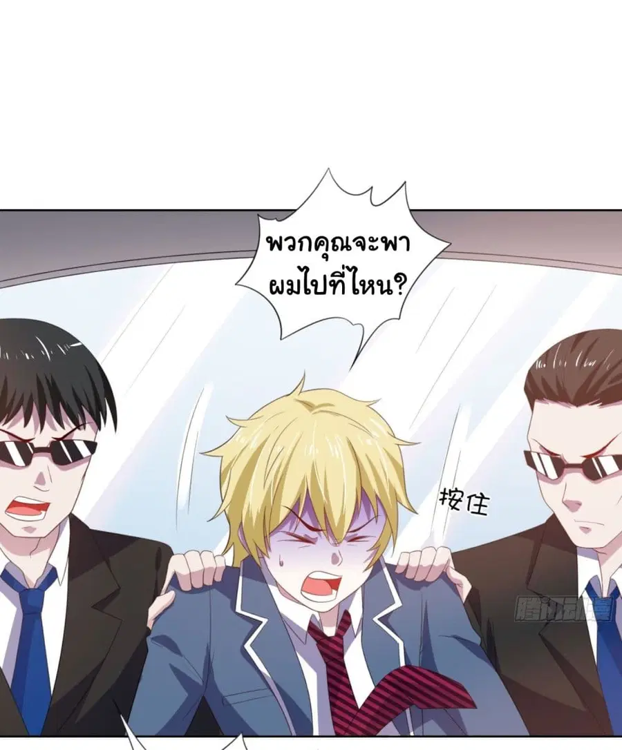 I'm a Villain in Harem Comics ตอนที่ 9 หน้า 3
