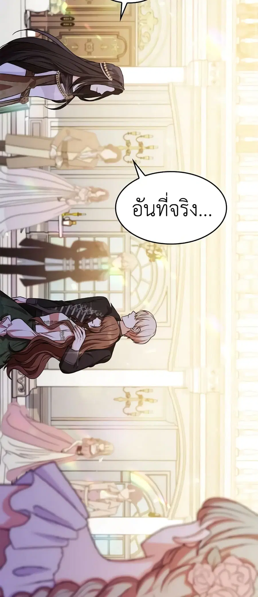 I’m a Villainess But I Became a Mother ตอนที่ 20 หน้า 3
