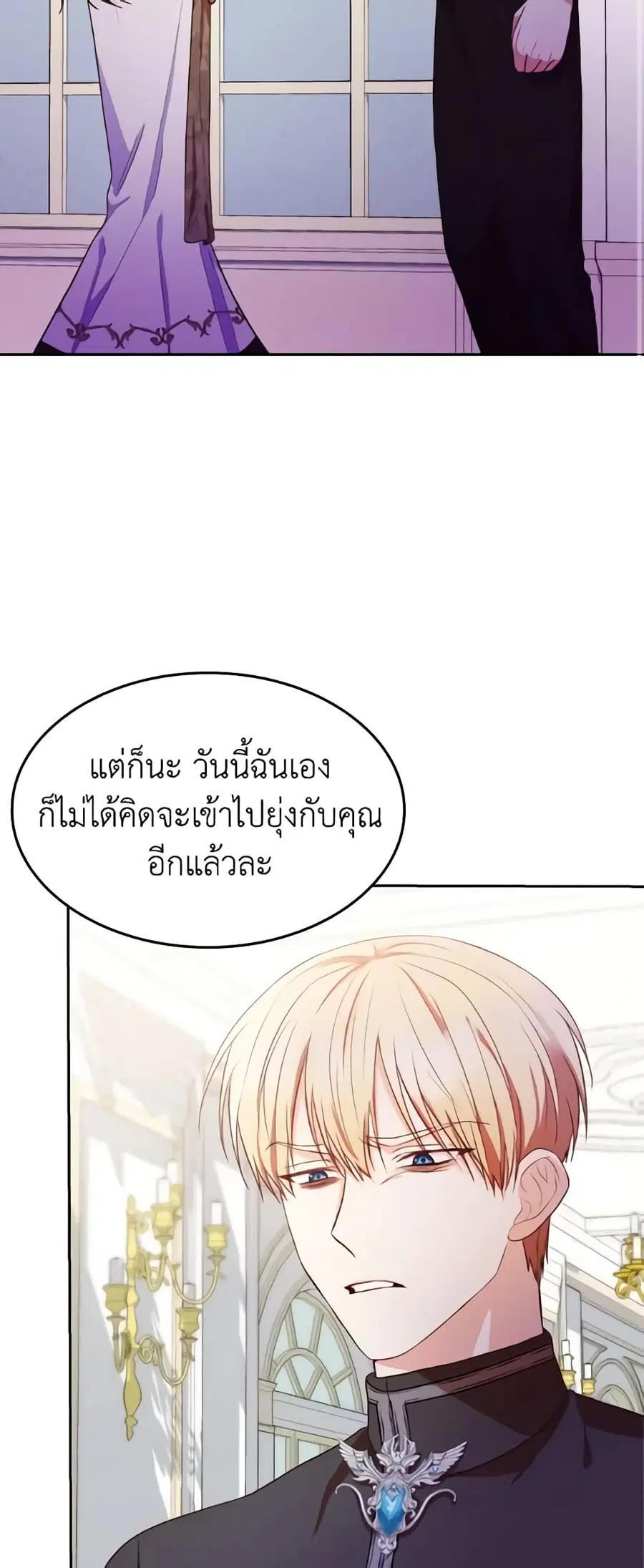 I’m a Villainess But I Became a Mother ตอนที่ 22 หน้า 3