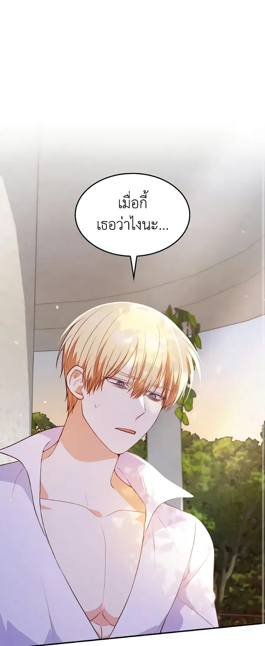 I’m a Villainess But I Became a Mother ตอนที่ 25 หน้า 2