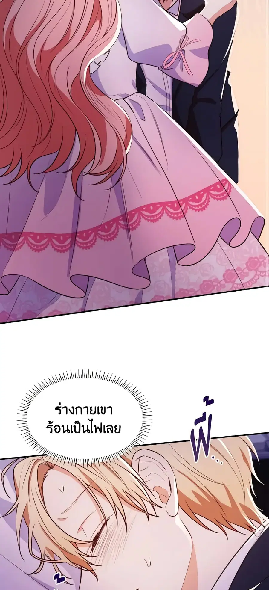 I’m a Villainess But I Became a Mother ตอนที่ 29 หน้า 3