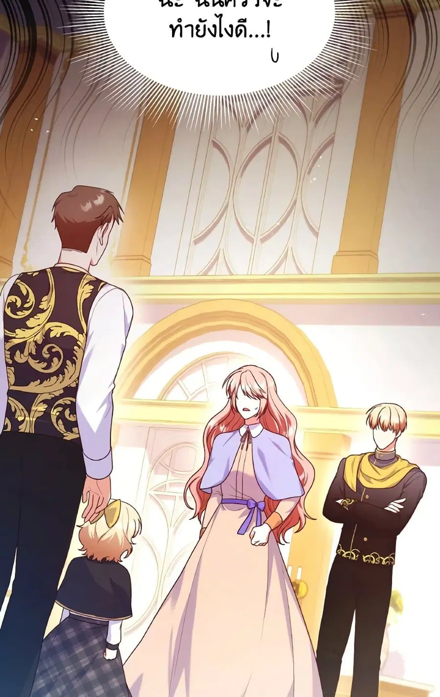 I’m a Villainess But I Became a Mother ตอนที่ 39 หน้า 3