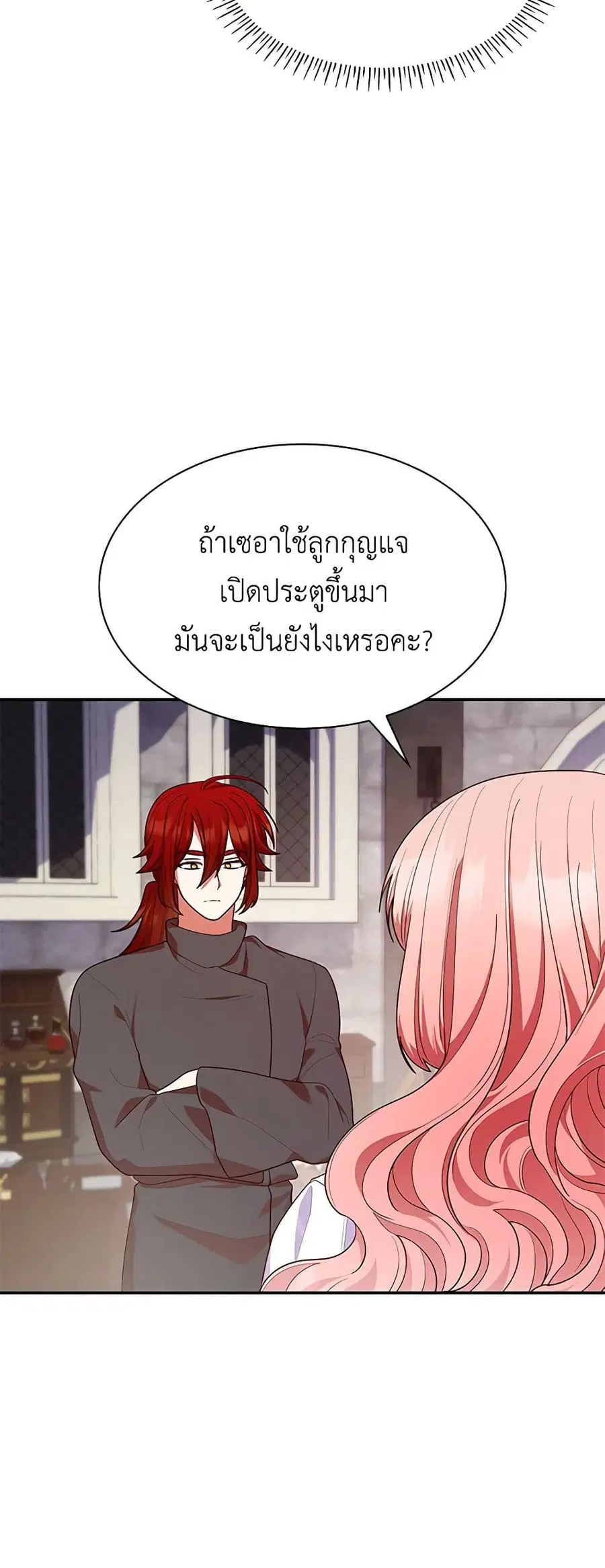 I’m a Villainess But I Became a Mother ตอนที่ 64 หน้า 3