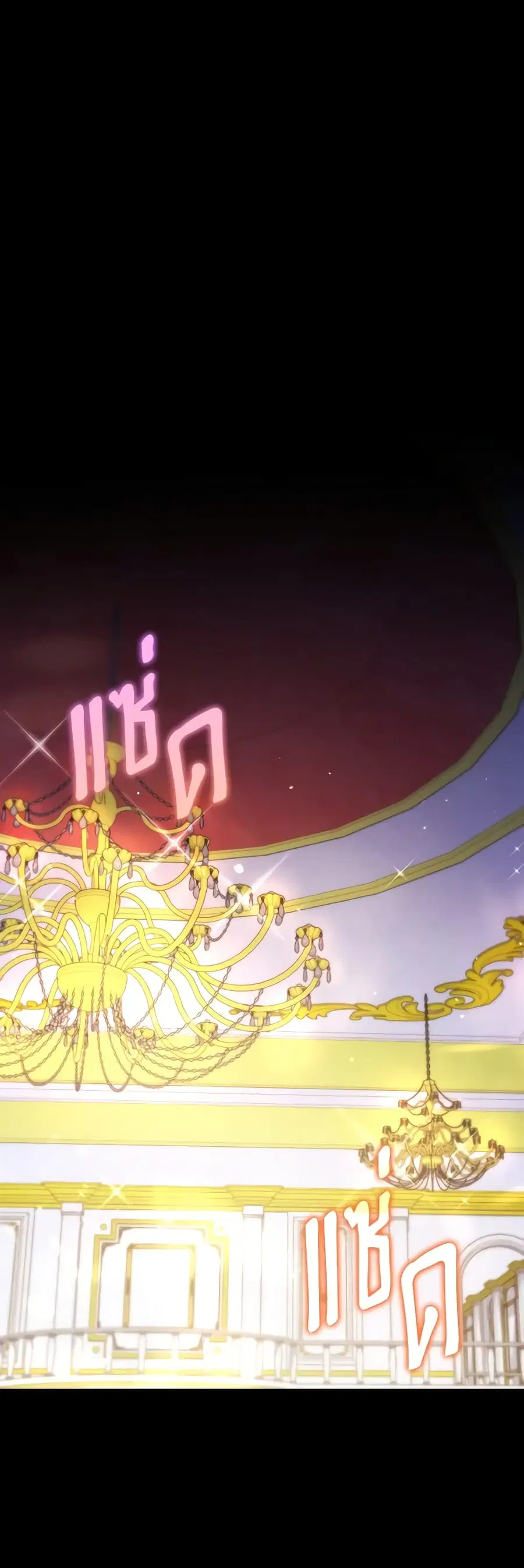 I’m a Villainess But I Became a Mother ตอนที่ 69 หน้า 1