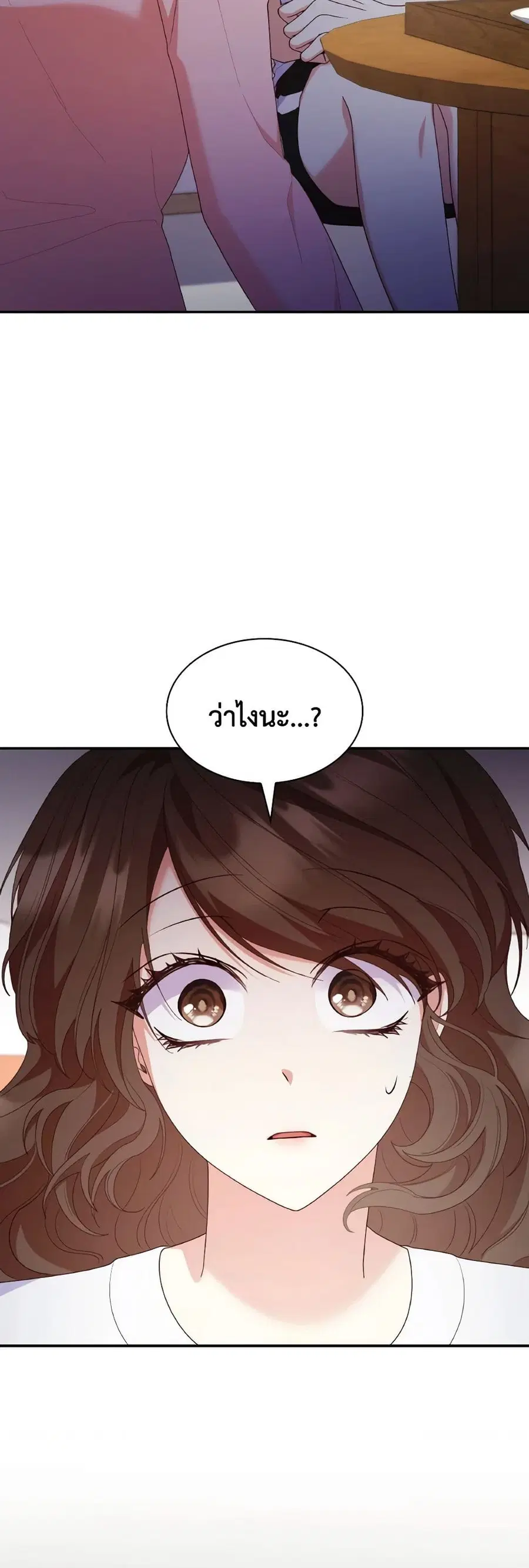 I’m a Villainess But I Became a Mother ตอนที่ 77 หน้า 3