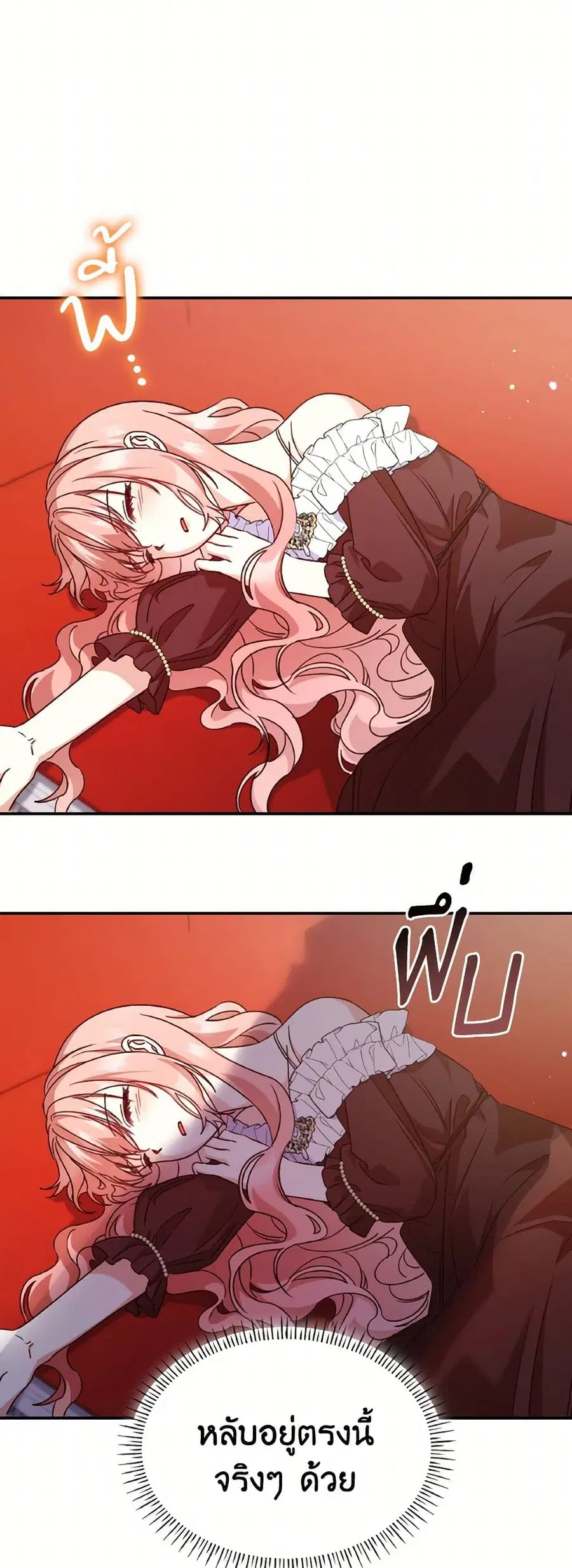 I’m a Villainess But I Became a Mother ตอนที่ 98 หน้า 3