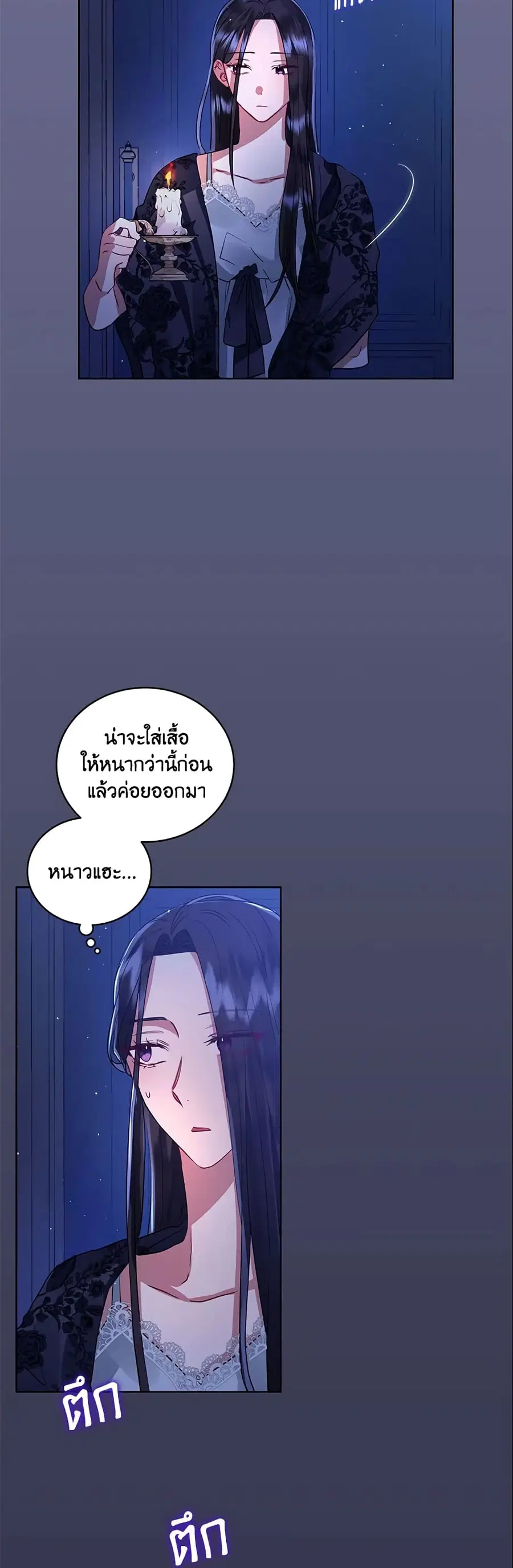 I’m A Villainess, But I Picked Up the Male Lead ตอนที่ 11 หน้า 3
